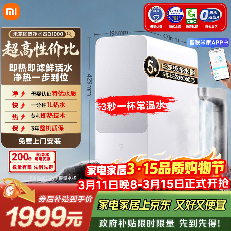 mijia/�׼� ���� ��ˮ�� 1000G 1933.8Ԫ