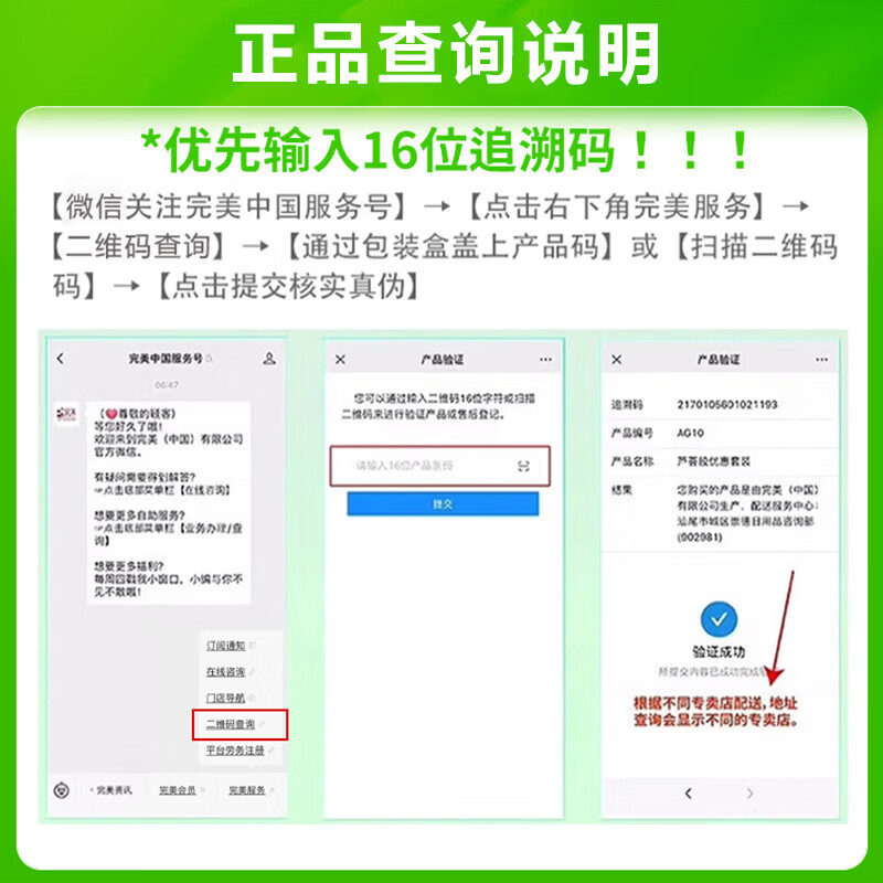 完美芦荟胶正品支持扫码查验不刮码老牌子老品牌保湿补水 10只【正品保证 支持扫码查验】