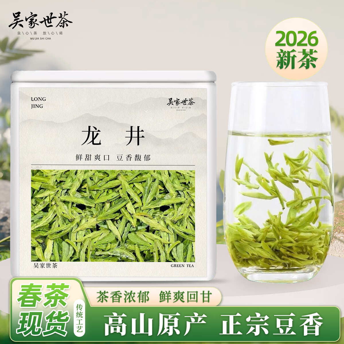 ��������������̲�2026���²���ǰ�趹��Ũ���紺���Լ���Դͷֱ�� 50g*1��װ 38Ԫ