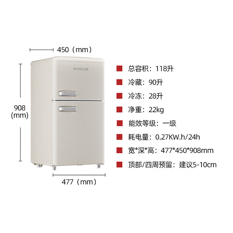 SJBOB德国进口品质复古冰箱迷你小型网红高颜值家用双门冰箱静音小冰箱 118升-芝士奶白-上冷冻下冷藏