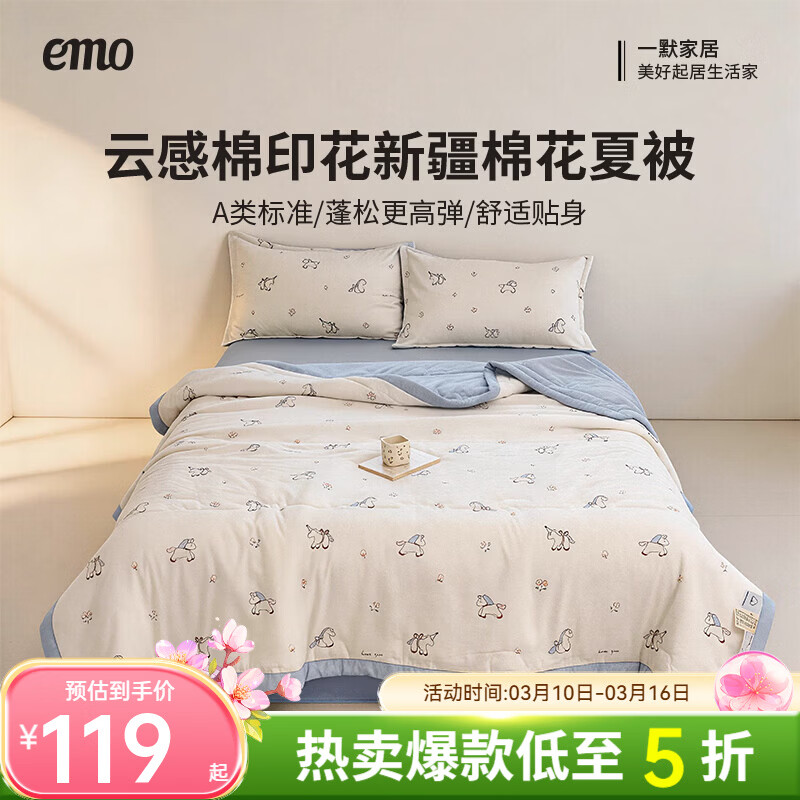 һĬ������2026�¿�յ������ı����ҷı�о��˯��A�౻���޻��ı�о ���� ���� 150x200cm 69Ԫ