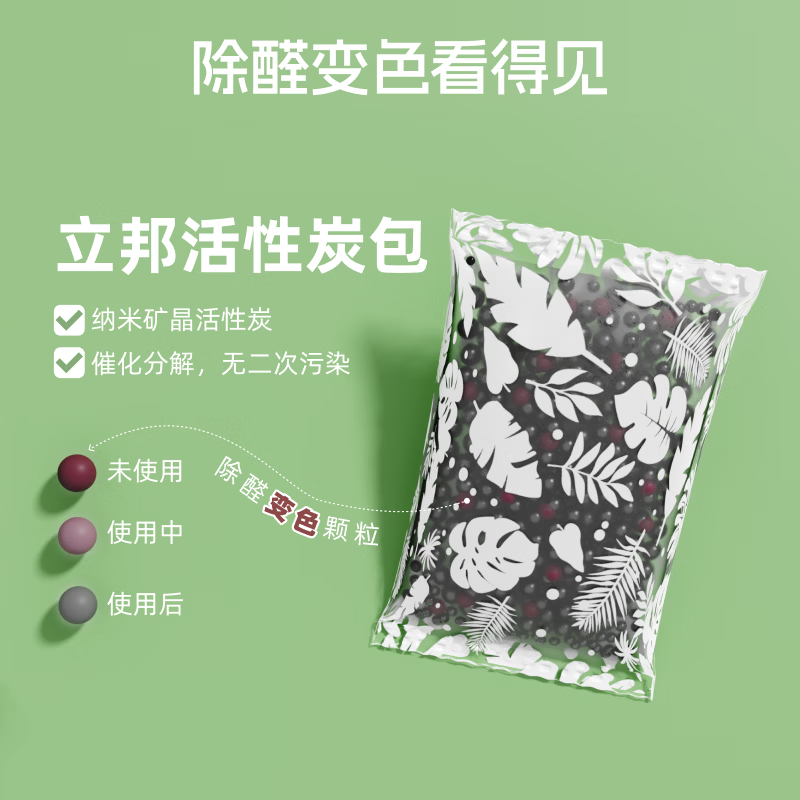 立邦活性炭K金款炭包新房新车除甲醛去异味母婴推荐快速除醛净味 1kg