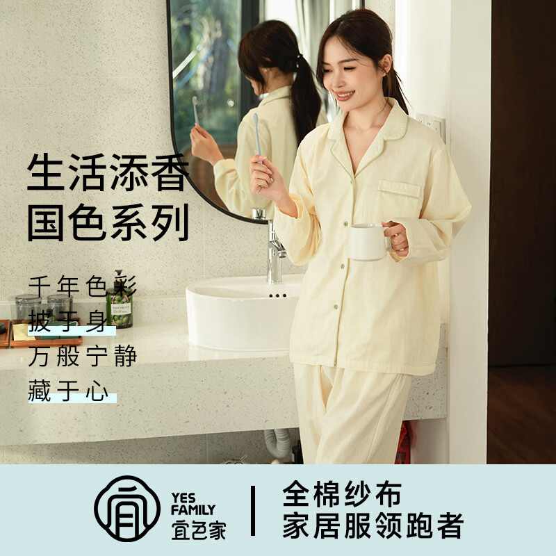 宜色家26年新款纯棉睡衣 100%新疆棉男女士家居服亲肤透气宽松可外穿A类 月汐白 经典印记-女款 M （女 155-160cm或男 110-145斤）