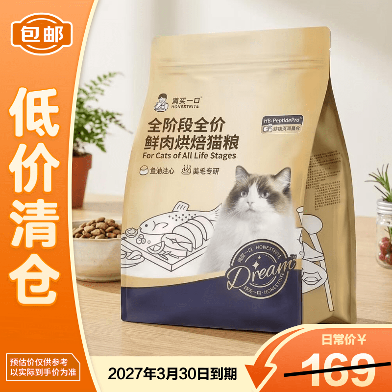诚实一口小金袋烘焙猫粮1.8kg 100.9元，诚实一口P40鸡鱼猫粮1.5kg 57.3元 - 86线报