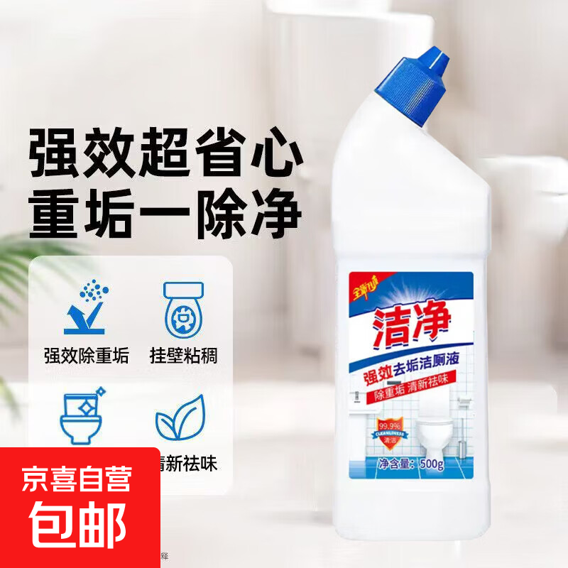 ���� ������שˮ��������ذ���ϴ�� 500g*1ƿ ǿ��ȥ���ϵ�ש������� ��ƴ2.99����ȡ��2.1-2�Ż�ȯ������0.99