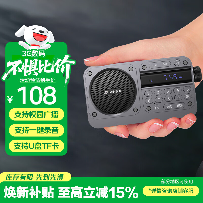 山水（SANSUI）M31老人收音机老年人充电插卡音乐播放器迷你小音箱便携式随身听FM调频广播音响蓝牙音箱 灰色