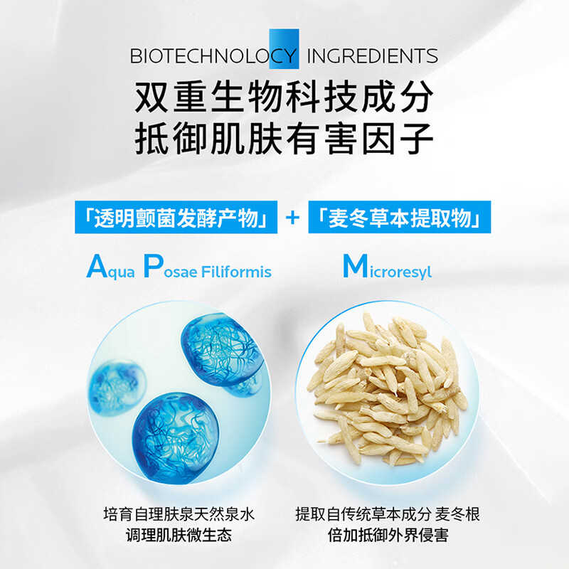 理肤泉AP+M身体乳深层保湿滋润舒缓干痒修护屏障敏感皮肤 AP+M身体乳 400ml