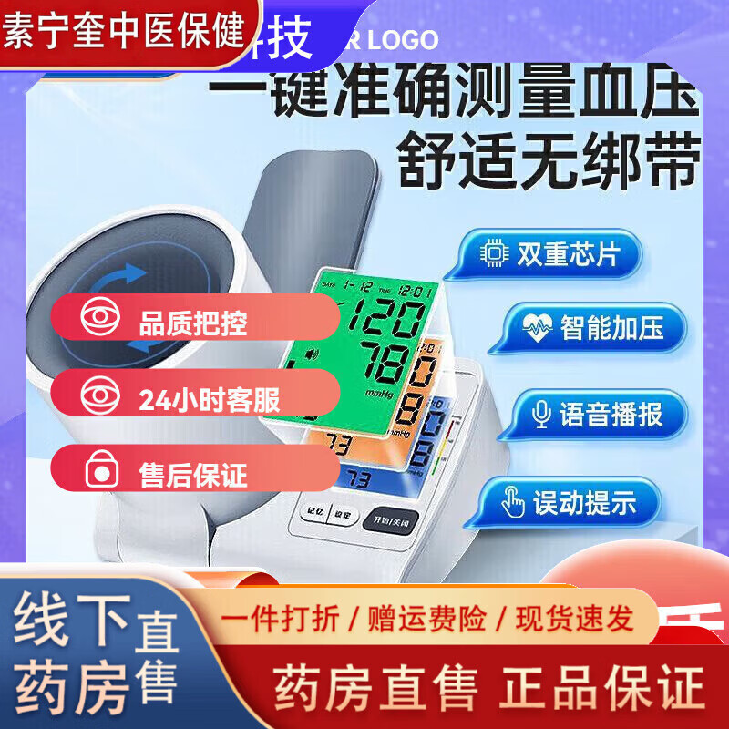 三諾（Sinocare）血壓計(jì)臂筒式 自動血壓計(jì)1000血壓計(jì)全自動高精準(zhǔn)醫(yī)用手臂血壓計(jì) 默認(rèn)