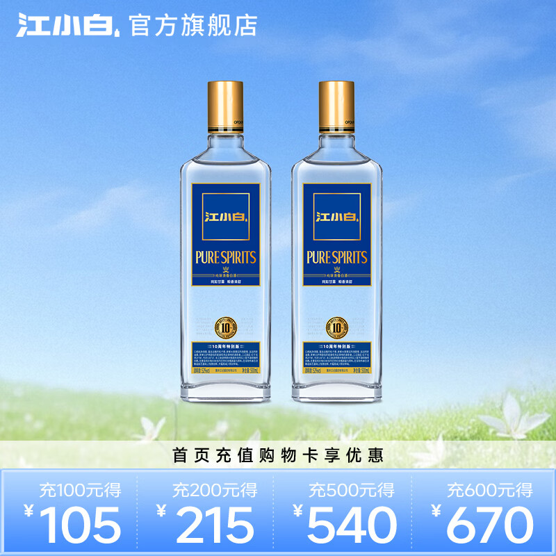 ��С�� ������ 52�������Ͱ׾� 500ml 2ƿ 82.2Ԫ