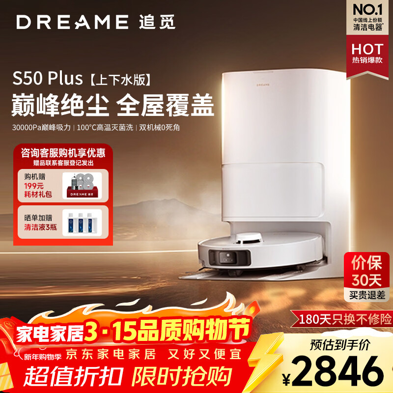 ׷�� S50plus ɨ�ػ����� ����ˮ�� 2676Ԫ