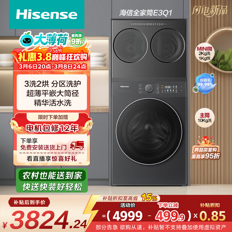 ���ţ�Hisense���󱡺�ȫ��Ͳ��Ͳϴ�»� ����ϴ3ϴ2�� ��ˮ�����������WF100E3Q1+WV20G-H�Ծɻ��²��� ������Ӫ