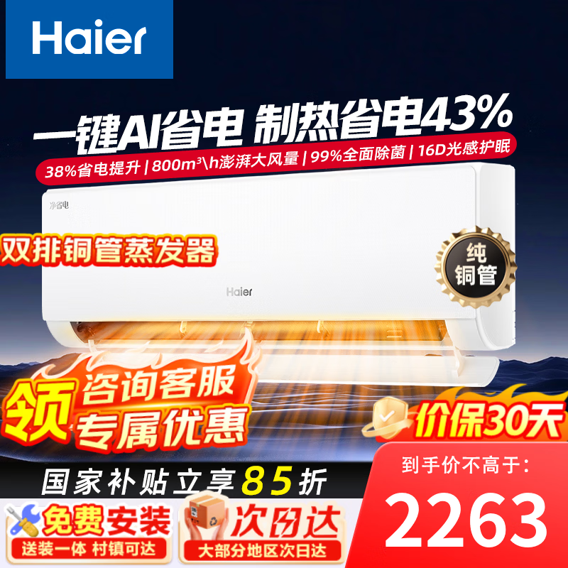 Haier/���� ͳ˧ 1.5ƥ �յ� KFR-35GW/E1-1