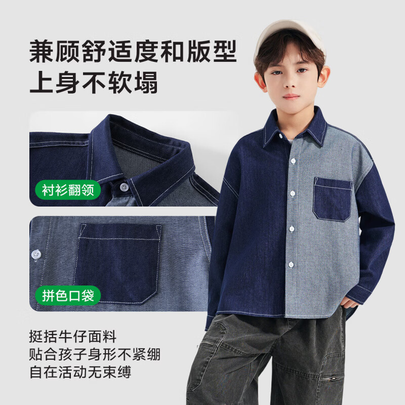 罗蒙(ROMON)儿童衬衫男童长袖百搭休闲衬衣中大童男孩外套休闲春秋款上衣 牛仔蓝 常规 【拼接衬衫】 140
