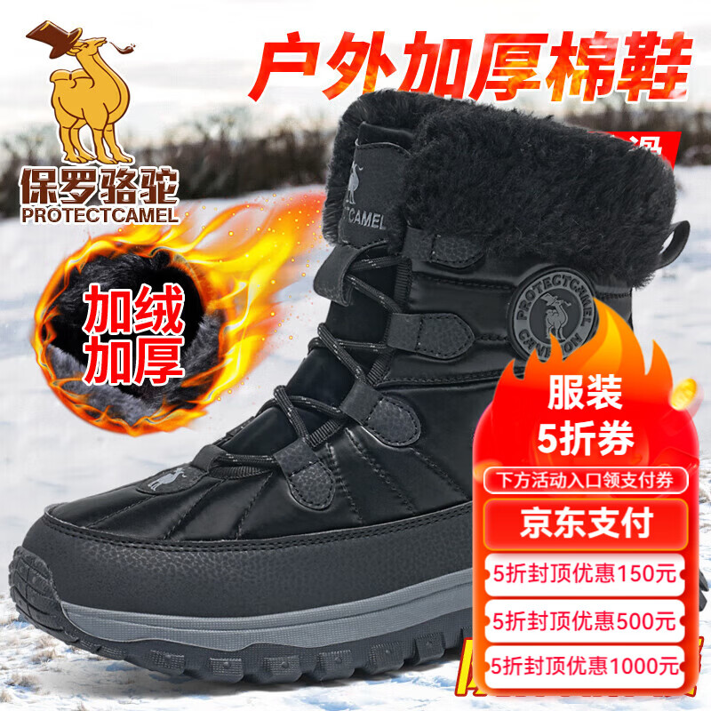 保罗骆驼男鞋 加绒加厚保暖棉鞋 2026冬季新款情侣户外运动休闲中筒 【黑色】男女款 QZ2658 36 【标准运动鞋码】