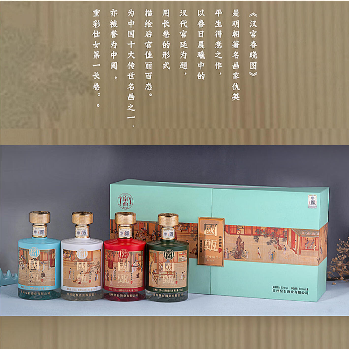 皇台贵州53度酱香型白酒 皇台酱酒国甄500ml*4瓶礼盒装白酒 送礼白酒 53%vol 500mL 4瓶 【礼盒装】