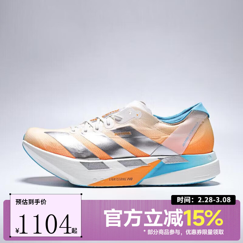 阿迪达斯（adidas）男女鞋ADIZERO ADIOS PRO 4运动训练跑步鞋KH6360 KH6360 42