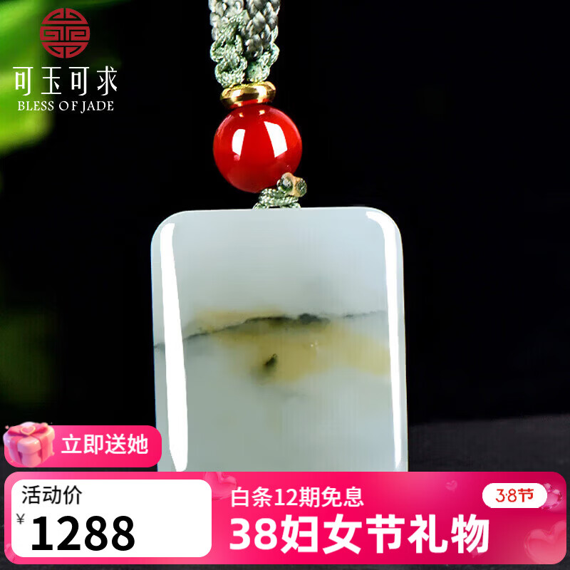 可玉可求婦女節(jié)禮物M 和田玉石吊墜 男女款平安無事牌和田玉玉佩項鏈 款四 KMM9389