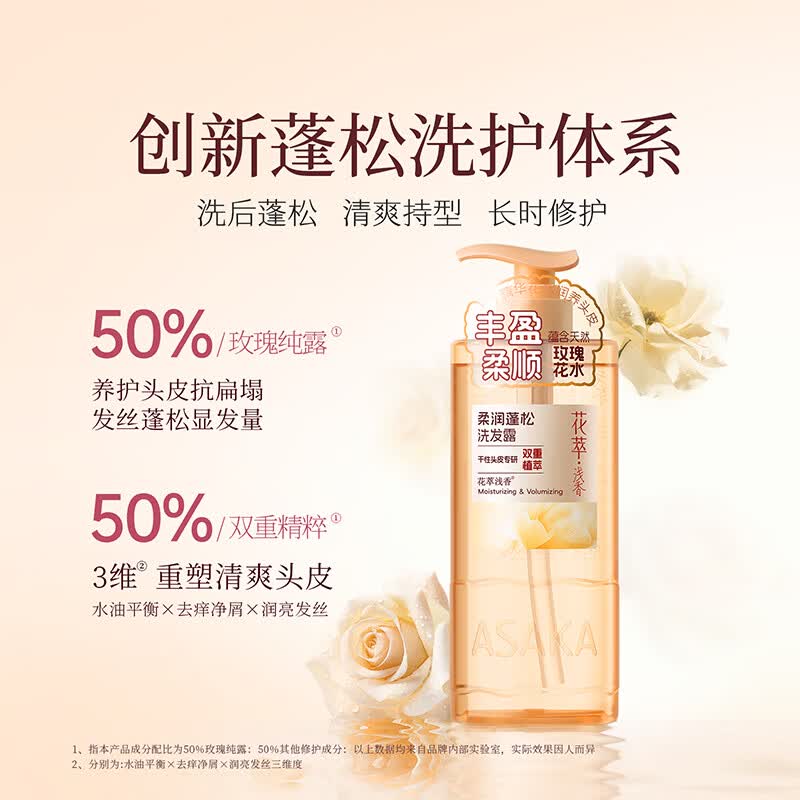 浅香洗发水露产品图4