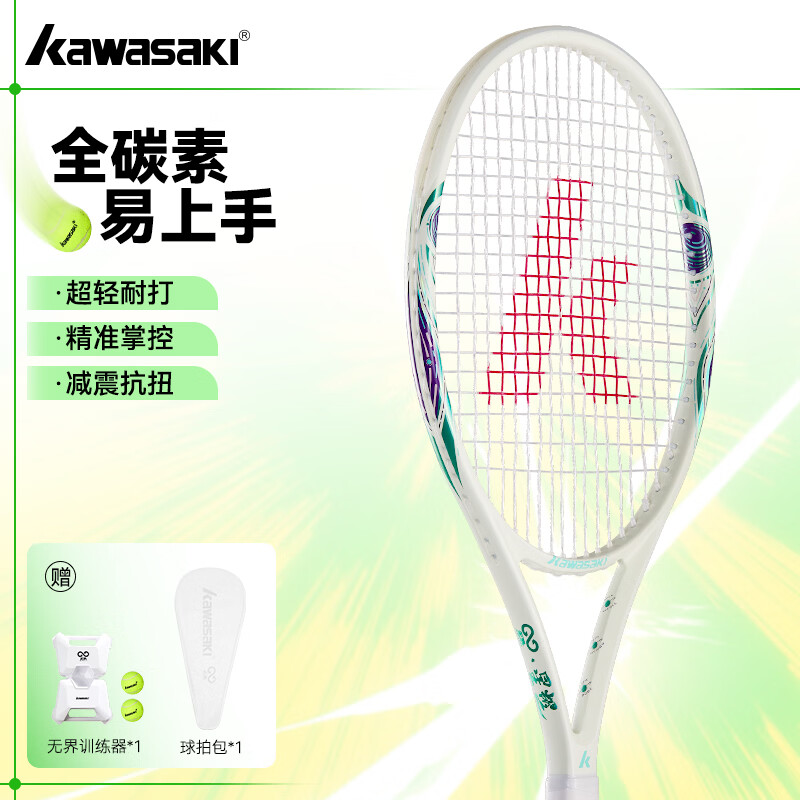 川崎（KAWASAKI）無界·星耀網(wǎng)球拍全碳素超輕成人男女士專業(yè)級初學(xué)者球拍減震耐打 無界-星耀 蒼葭綠 (穿線)