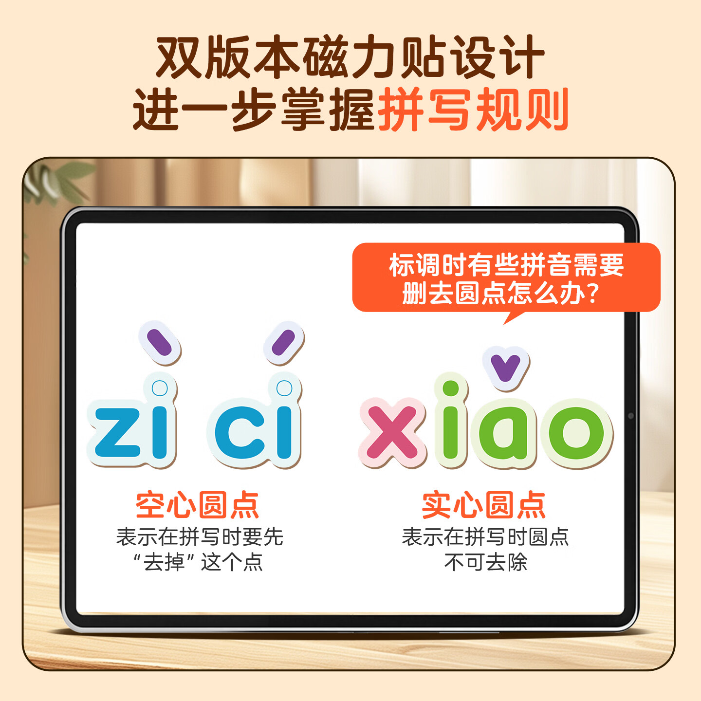 【小羊上山精选】小羊上山汉语拼音磁力贴自然拼读23个声母24个韵母拼音拼读训练提高拼音认知一年级幼小衔接教材全套幼儿认字启蒙早教书幼儿园大班 【全新升级版】小羊上山汉语拼音磁力贴