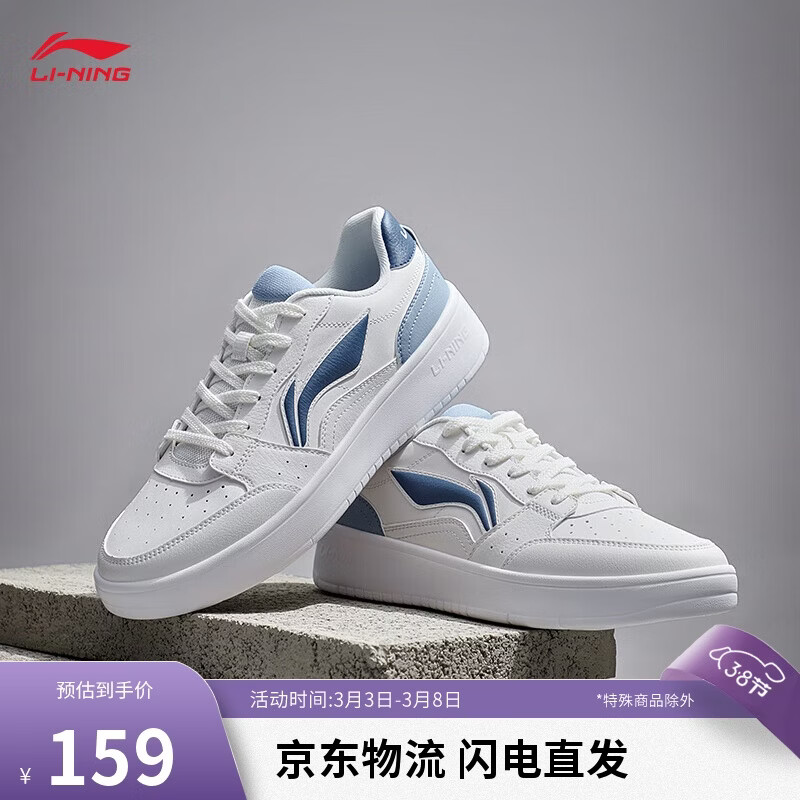 李宁元宝丨板鞋男子春夏透气增高柔软舒适小白鞋经典休闲鞋AGCT339