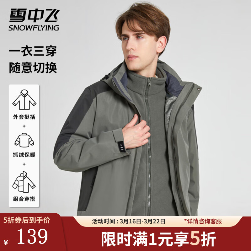 ѩ�з���ʿ���мп�һ�����������ٴ��˶������ѿ�ʱ�б���ƴɫ��װ���� ���� M (170) ����80-100�� 139Ԫ