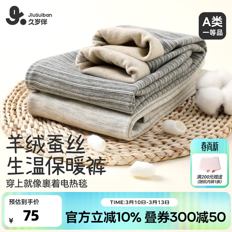 久岁伴【中厚】儿童保暖裤男女童秋冬季青少年打底裤中大童A类校服神器 男童-花灰/1条 140 /身高130-142体重60-75斤