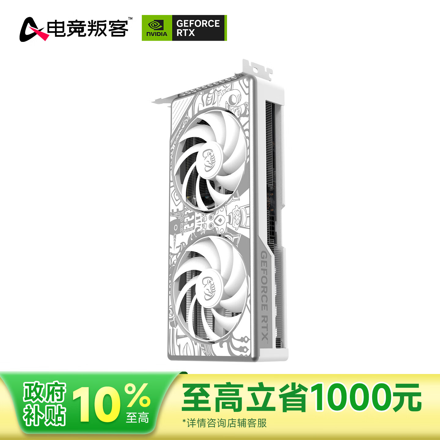 电竞叛客GeForce RTX 5060 Ti  X2W  8GB GDDR7 DLSS 4 电竞光追游戏设计电脑显卡