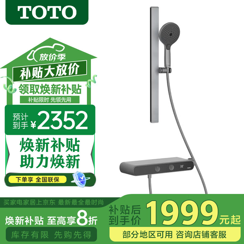 TOTO数显恒温淋浴花洒TBW12480CAVD#GP按键置物浴室 MY5 TBV10420CAVD#GP