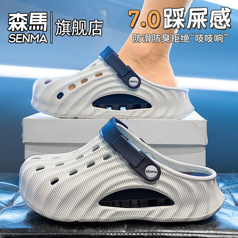 森馬包头拖鞋男款夏季踩屎感厚底耐磨减震气垫凉拖男士海边沙滩洞洞鞋 白黑【基础款】 38-39 【现货秒发】