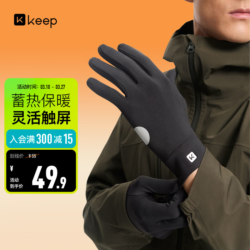 Keep骑行手套【超纤触屏】保暖薄绒户外防风防寒防滑电瓶车男女