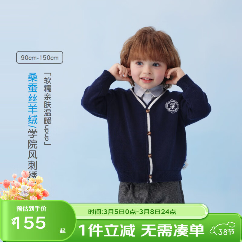 丽婴房儿童针织毛衣男童学院风针织开衫春季2026春新款 中灰 110 cm