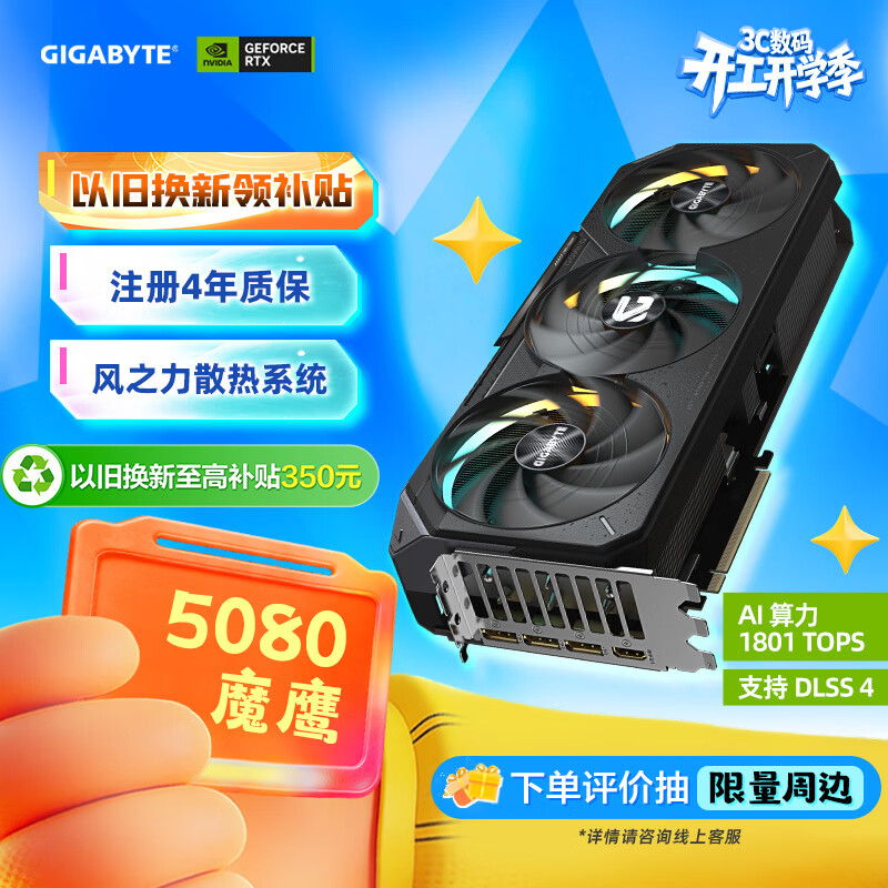 ���� ħӥ RTX 5080 O16G �Կ� ��ɫ 11151.96Ԫ