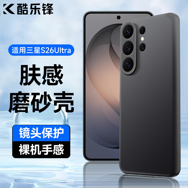 ���ַ桾����|��ָ�ơ�����S26ultra�ֻ���SAMSUNG Galaxy S26ultra������ĥɰ���Ǿ�ͷȫ����Լ�׷� 16.8Ԫ