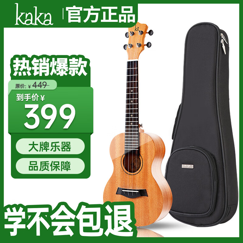 kakaKUC-25D尤克里里乌克丽丽ukulele单板桃花心木小吉他23英寸