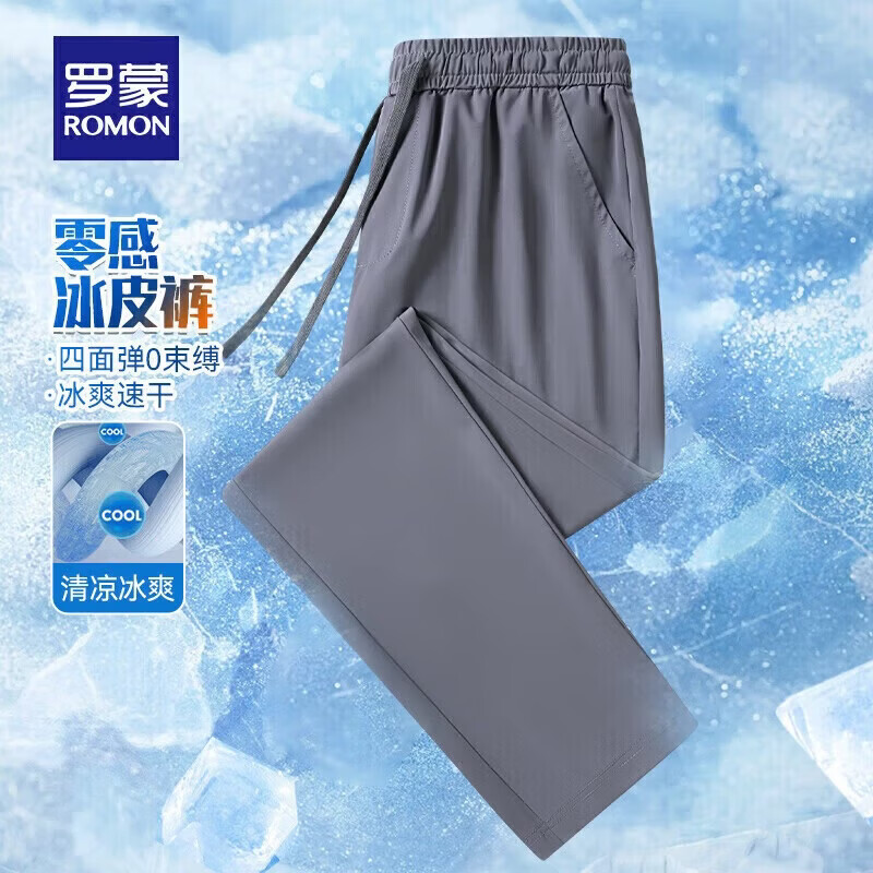 罗蒙（ROMON）轻薄凉感休闲裤男夏季新款纯色抽绳松紧长裤爸爸装 5K457827B深灰 【平口款】 XL (180) (建议130-150斤)