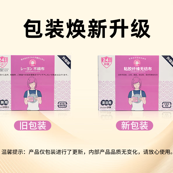 爱思乐抗菌抹布厨浴清洁巾非一次性免洗懒人抹布加厚家用厨房洗碗布 【1盒】爱思乐抗菌抹布30片