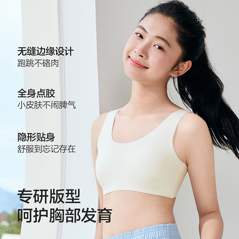 巴拉巴拉女童内衣发育期少女文胸一阶段儿童胸衣吸湿速干轻薄隐形高弹背心