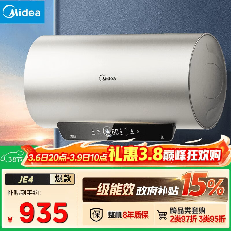 美的（Midea）国家补贴15%终身免换镁棒60升2500W一级能效40倍耐用加热管家用电热水器F6025-JE4(HE)