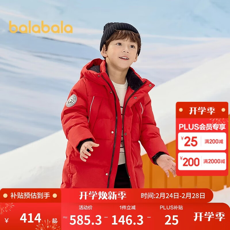 巴拉巴拉儿童羽绒服中长款冬加厚外套男女童2025连帽亲子装保暖防风防泼水