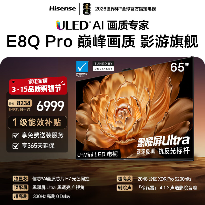 ���� E8Q Pro 65Ӣ�� ���� 65E8Q-PRO 5414.29Ԫ(������)