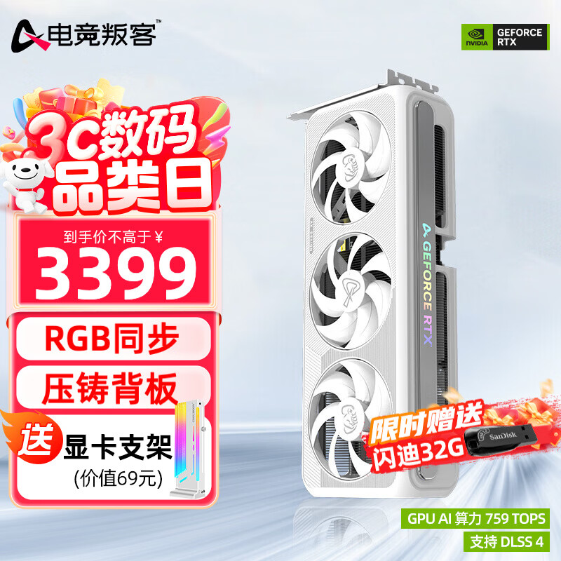 AX�羺�ѿ� X3W RTX5060Ti 8G �Կ� ��ɫ 3229Ԫ
