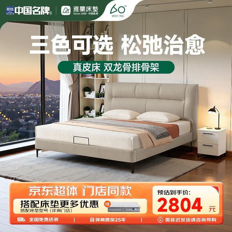 雅兰【超体专享】头层牛皮床双人床 单床 白露(奶咖色) 1.8*2米