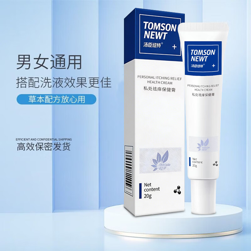 汤臣纽特私处止痒霜抑菌膏外阴骚痒私处ZY膏阴囊肛门痒女男通用保秘发货   3盒装