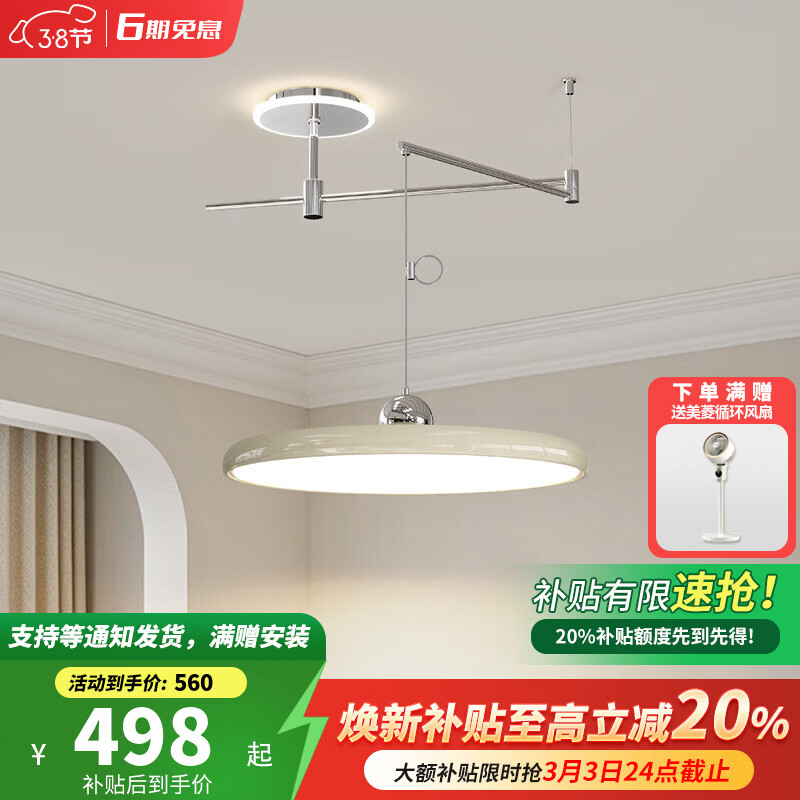 卡伯森意式极简餐厅吊灯设计师款高级感全光谱护眼创意餐桌饭厅吧台吊灯 奶白色-直径30cm【三色变光】