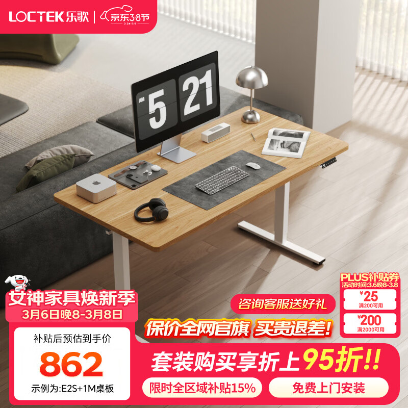 �ָ裨Loctek�����������綯���������������칫ֱ����ѧϰ����С���ͼ���E2S 1��ԭľɫ����+����