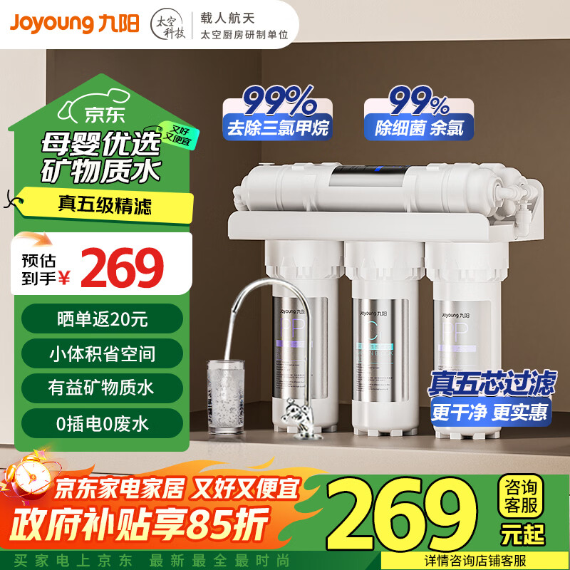 ������Joyoung����ˮ�������ó��¿����ʾ���ˮ����ˮǰ�ù��������� 25���¿RC350��