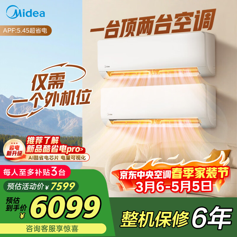 ���Ŀյ� ��2ƥ  ��һ����Чһ�϶��һ� ��ͭ�� ʡ���Ƶ��ů  KFR-55W/BN8T2-X301 4784.11Ԫ