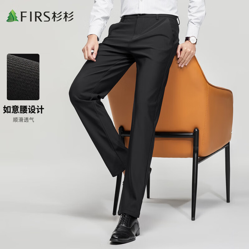 杉杉（FIRS）【锦氨高弹】西裤男商务休闲挺括耐磨抗皱顺滑直筒裤通勤职业长裤 黑色 M 170/76A(30)