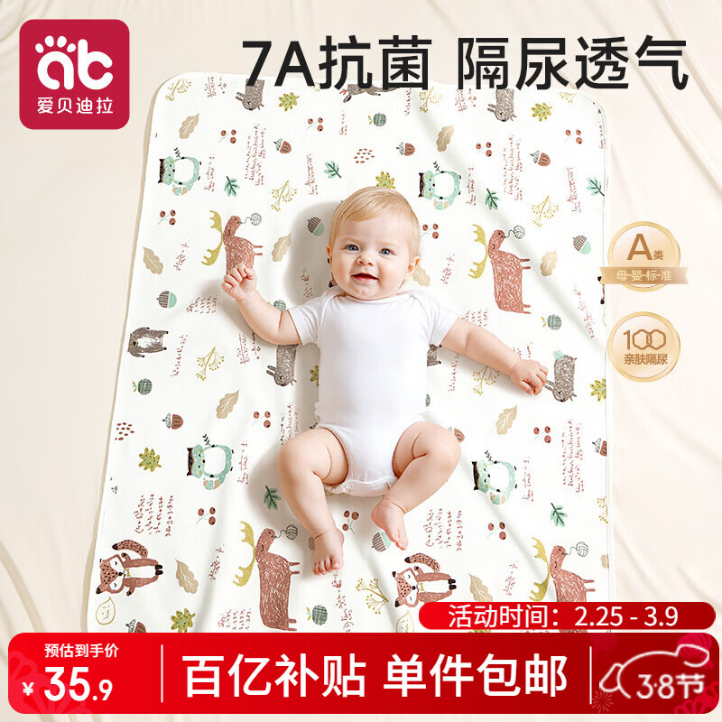 爱贝迪拉（AIBEDILA）隔尿垫婴儿抑菌可洗纯棉透气防漏隔尿床单护理垫姨妈垫小鹿80*100